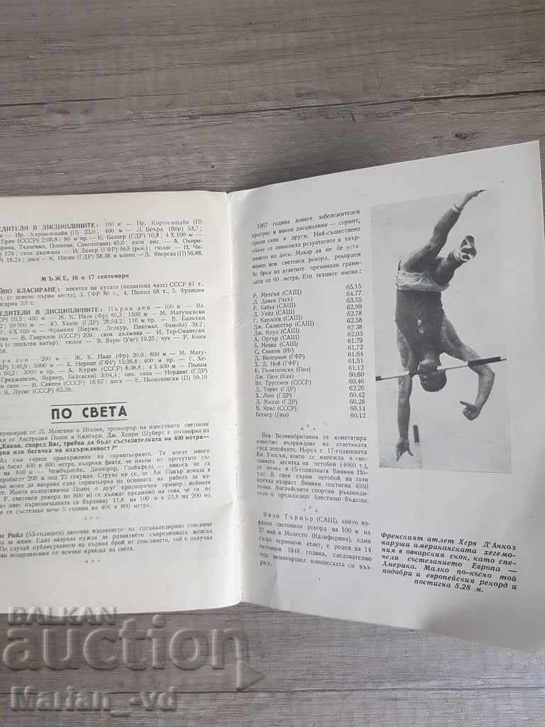 Bulletin "Sports Youth" 1967 - 6 Bulletin "Sports Youth" 1967 - 6