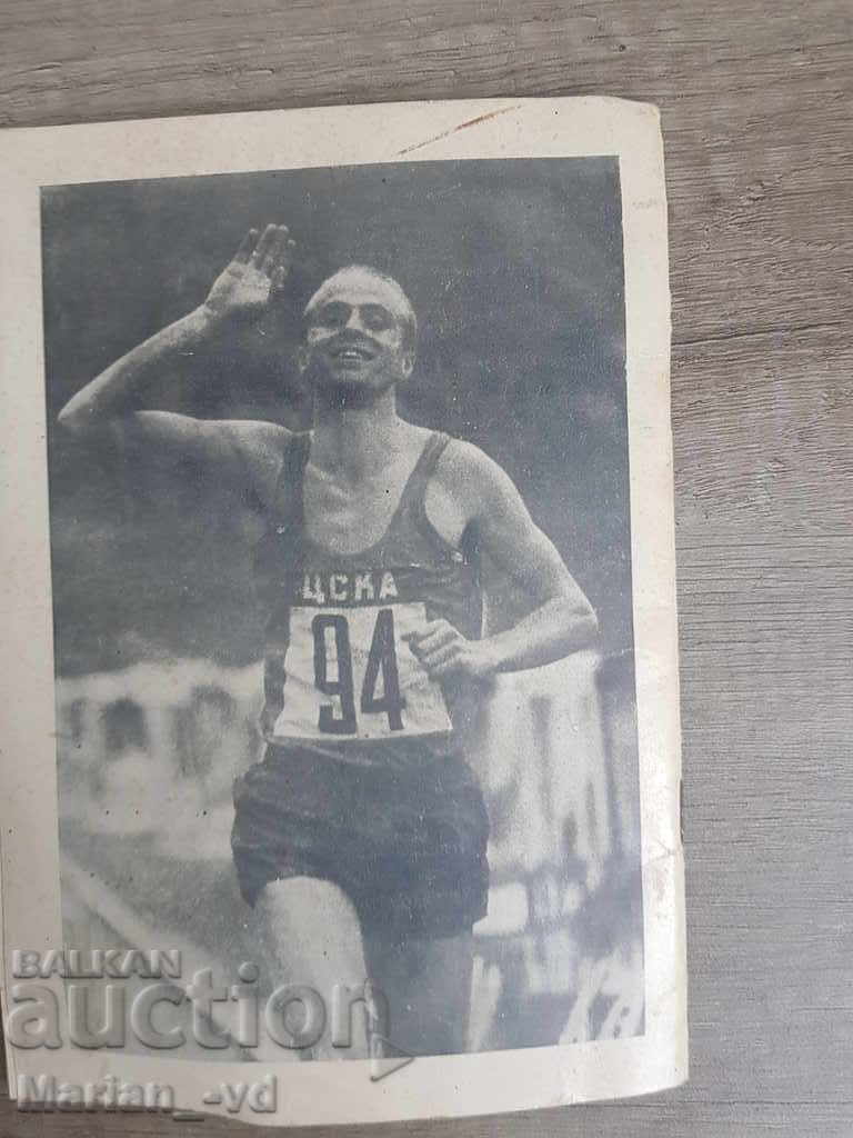 Bulletin "Sports Youth" 1967 - 7 Bulletin "Sports Youth" 1967 - 7