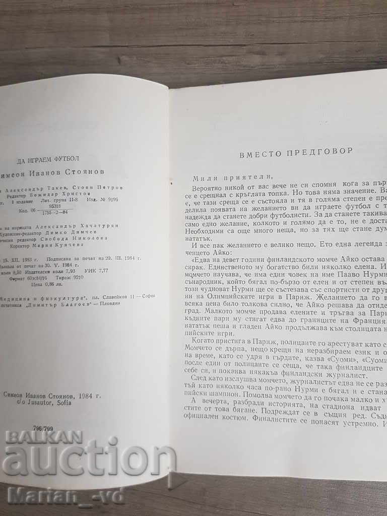 The book "Let's play football" S. Stoyanov 1984 with price 10.00 BGN | € 5.11 The book "Let's play football" S. Stoyanov 1984 with price 10.00 BGN | € 5.11