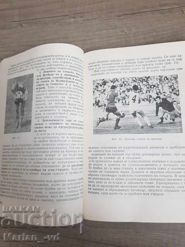 The book "Let's play football" S. Stoyanov 1984 - 5 The book "Let's play football" S. Stoyanov 1984 - 5