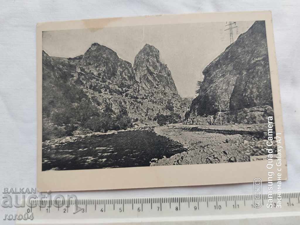 Παράδοση ΤΟ ΧΩΡΙΟ ΡΙΛΑ - ΟΡΛΙΤΣΑ