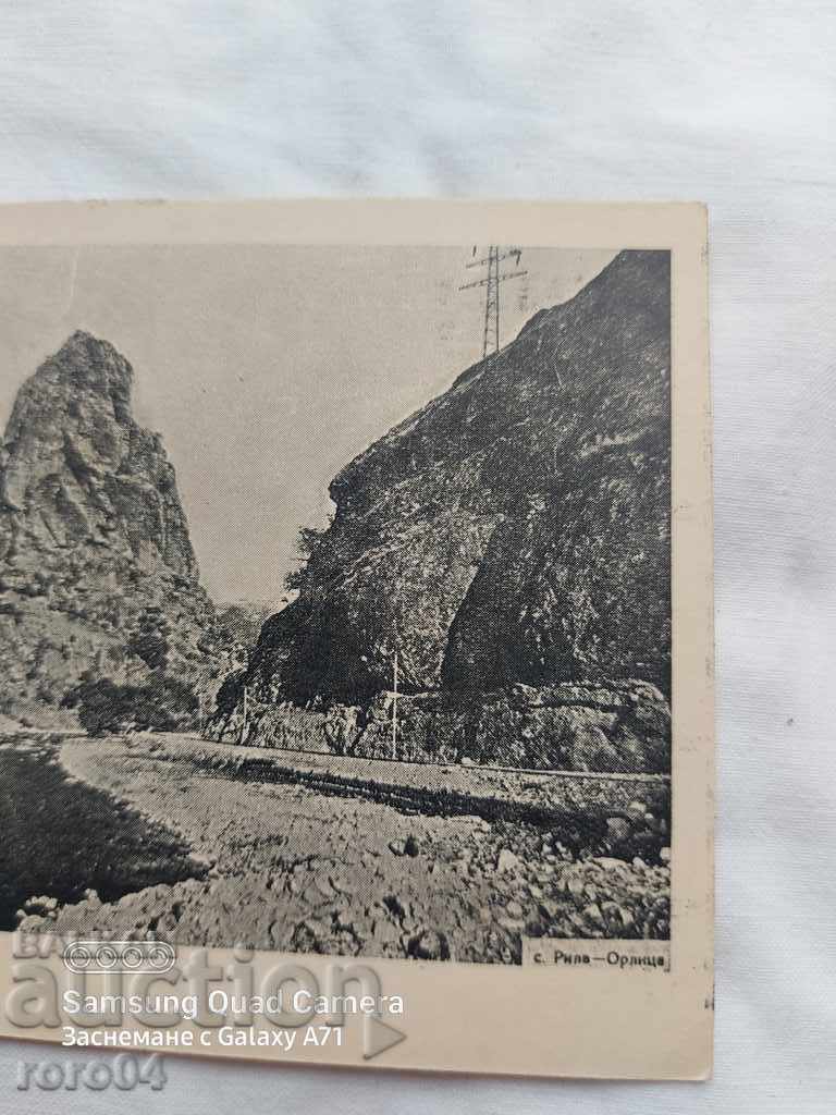 ΤΟ ΧΩΡΙΟ ΡΙΛΑ - ΟΡΛΙΤΣΑ - 7