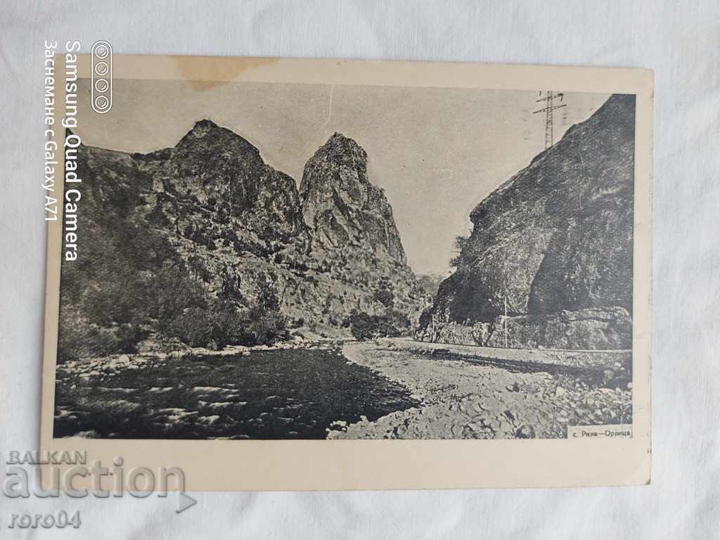 ΤΟ ΧΩΡΙΟ ΡΙΛΑ - ΟΡΛΙΤΣΑ