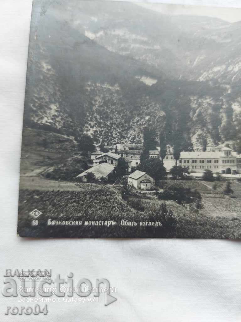 Η ΜΟΝΑΣΤΗΡΙΑ ΤΟΥ ΜΠΑΝΙΟΥ με τιμή 5.00 BGN | € 2.56 Η ΜΟΝΑΣΤΗΡΙΑ ΤΟΥ ΜΠΑΝΙΟΥ με τιμή 5.00 BGN | € 2.56