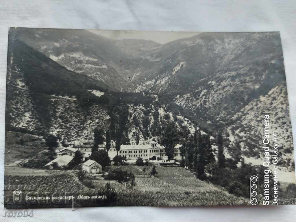 Δημοπρασία Η ΜΟΝΑΣΤΗΡΙΑ ΤΟΥ ΜΠΑΝΙΟΥ Δημοπρασία Η ΜΟΝΑΣΤΗΡΙΑ ΤΟΥ ΜΠΑΝΙΟΥ