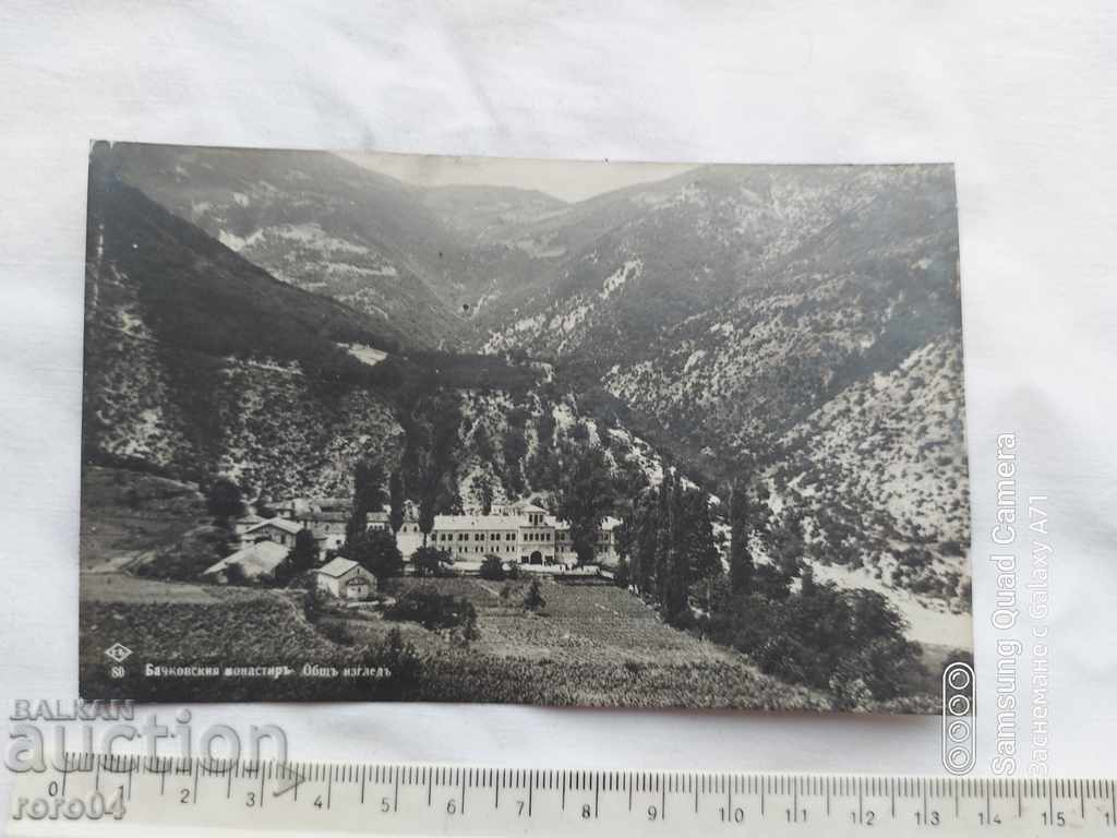 Παράδοση Η ΜΟΝΑΣΤΗΡΙΑ ΤΟΥ ΜΠΑΝΙΟΥ Παράδοση Η ΜΟΝΑΣΤΗΡΙΑ ΤΟΥ ΜΠΑΝΙΟΥ