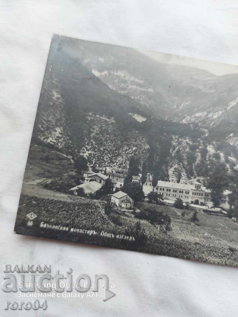 Η ΜΟΝΑΣΤΗΡΙΑ ΤΟΥ ΜΠΑΝΙΟΥ - 6 Η ΜΟΝΑΣΤΗΡΙΑ ΤΟΥ ΜΠΑΝΙΟΥ - 6