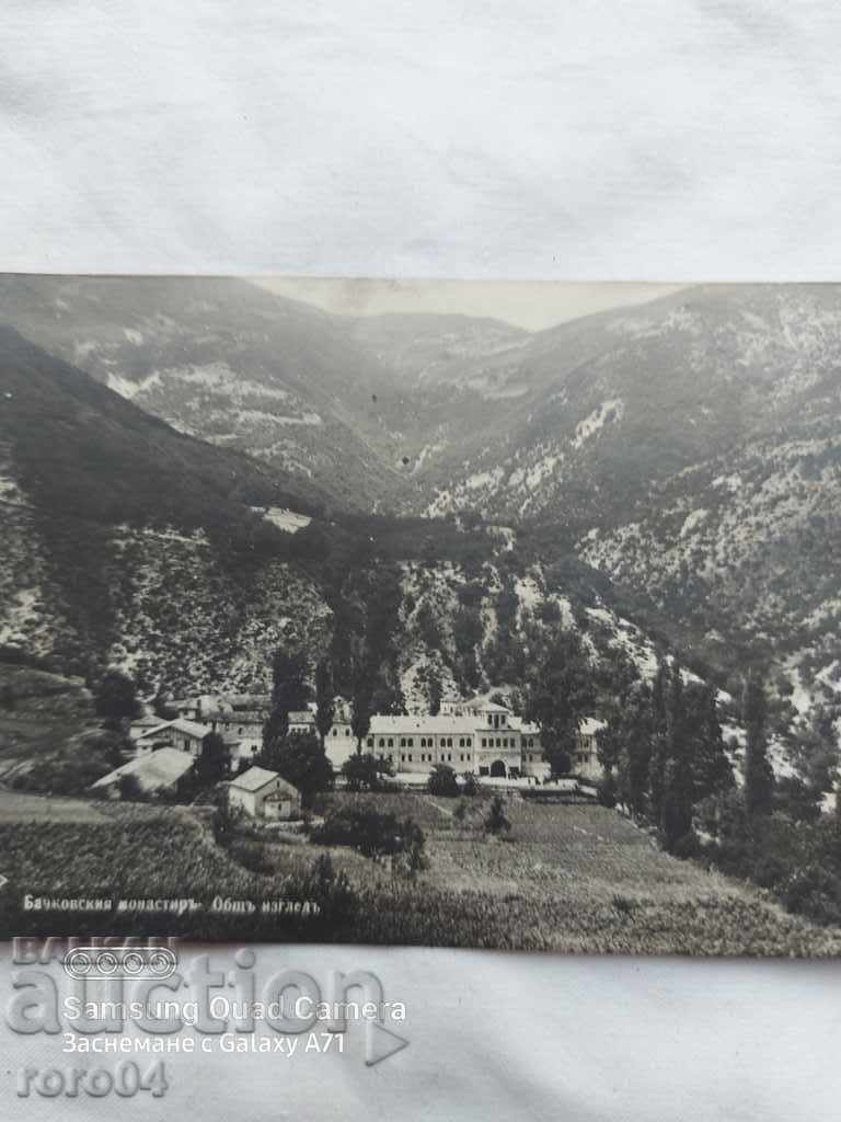 БАЧКОВСКИЯ МАНАСТИР - 7