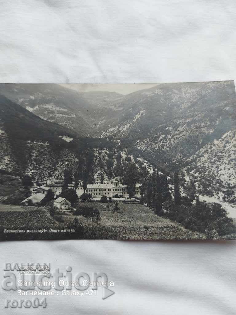 БАЧКОВСКИЯ МАНАСТИР