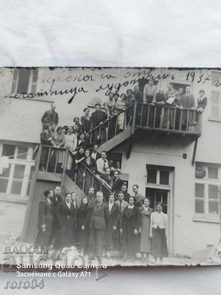 PRINTING HOUSE - THE ARTIST - 1937 with price 17.99 BGN | € 9.20