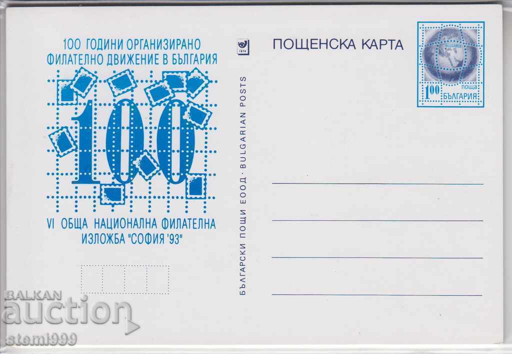 Пощенска картичка