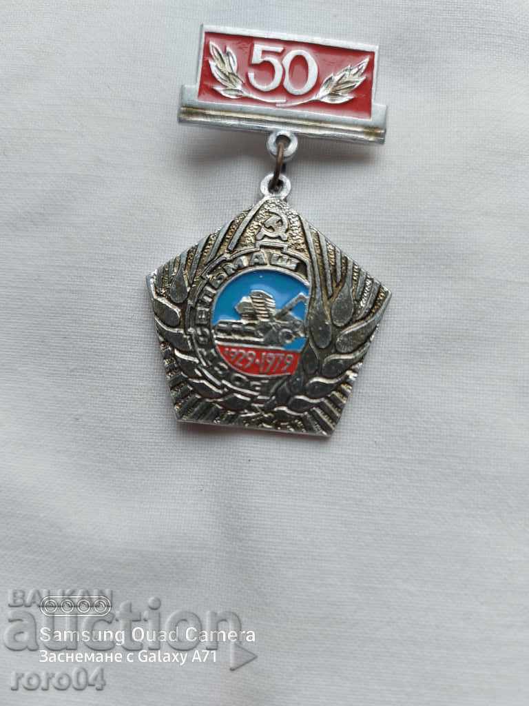 50 HOURS - ROSTSELMASH - USSR with price 6.99 BGN | € 3.57 50 HOURS - ROSTSELMASH - USSR with price 6.99 BGN | € 3.57