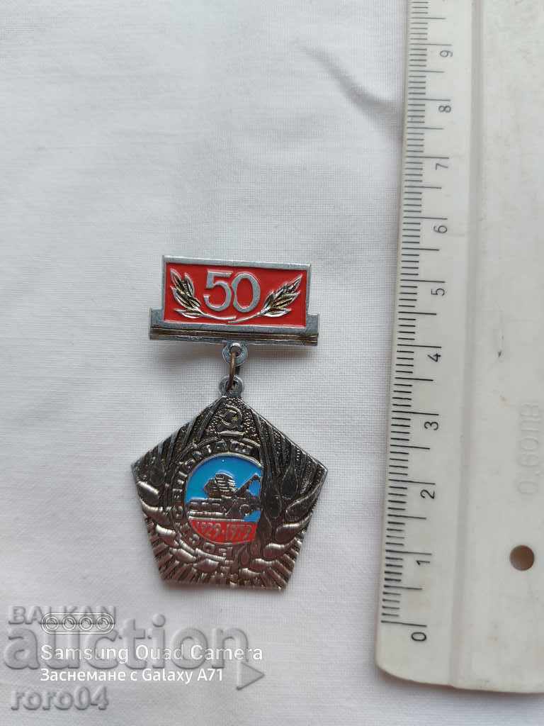 Auction 50 HOURS - ROSTSELMASH - USSR Auction 50 HOURS - ROSTSELMASH - USSR