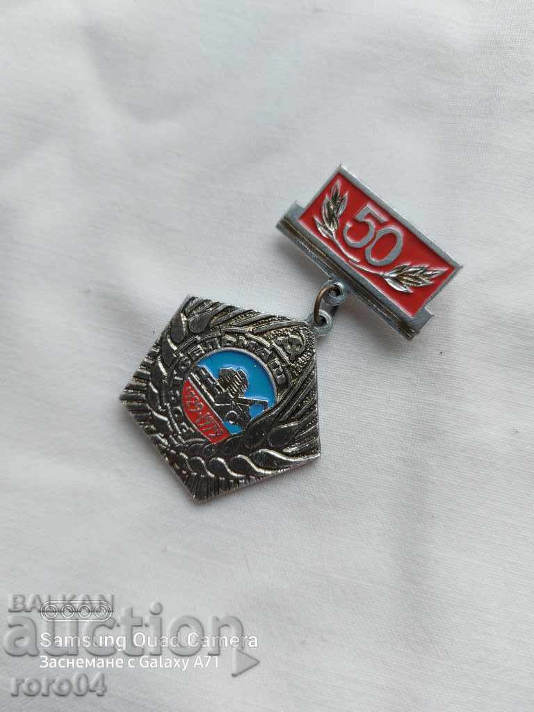 50 HOURS - ROSTSELMASH - USSR - 5 50 HOURS - ROSTSELMASH - USSR - 5