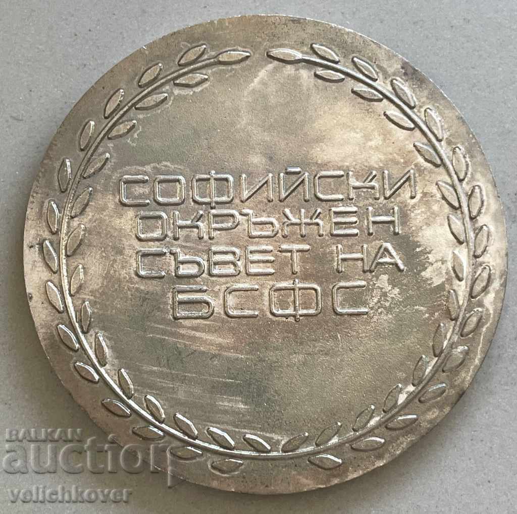 30124 Bulgaria plaque Sofia District Council BSFS with price 7.00 BGN | € 3.58 30124 Bulgaria plaque Sofia District Council BSFS with price 7.00 BGN | € 3.58