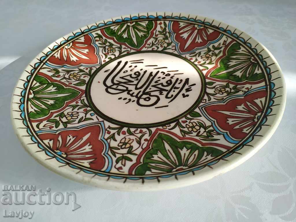 An old Arabian plate with price 90.00 BGN | € 46.02