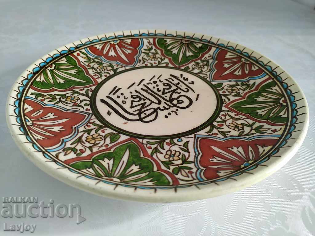 Auction  An old Arabian plate