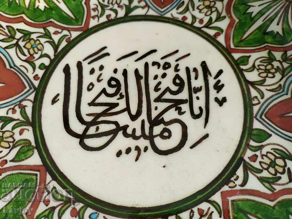 An old Arabian plate - 7