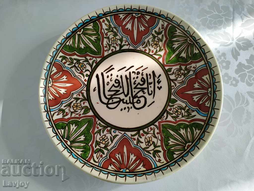 An old Arabian plate