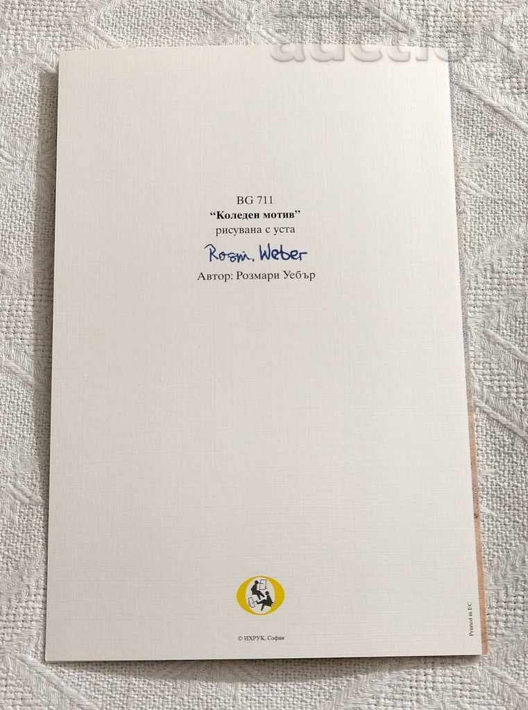 Auction CHRISTMAS MOTIF CARD PAINTED BY THE MOUTH AUTHOR ROSMARY WEBER Auction CHRISTMAS MOTIF CARD PAINTED BY THE MOUTH AUTHOR ROSMARY WEBER