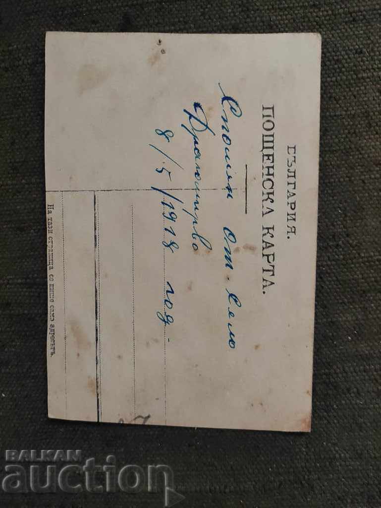 Memorial from the village of Dragomirovo May 8, 1918 costumes with price 40.00 BGN | € 20.45 Memorial from the village of Dragomirovo May 8, 1918 costumes with price 40.00 BGN | € 20.45