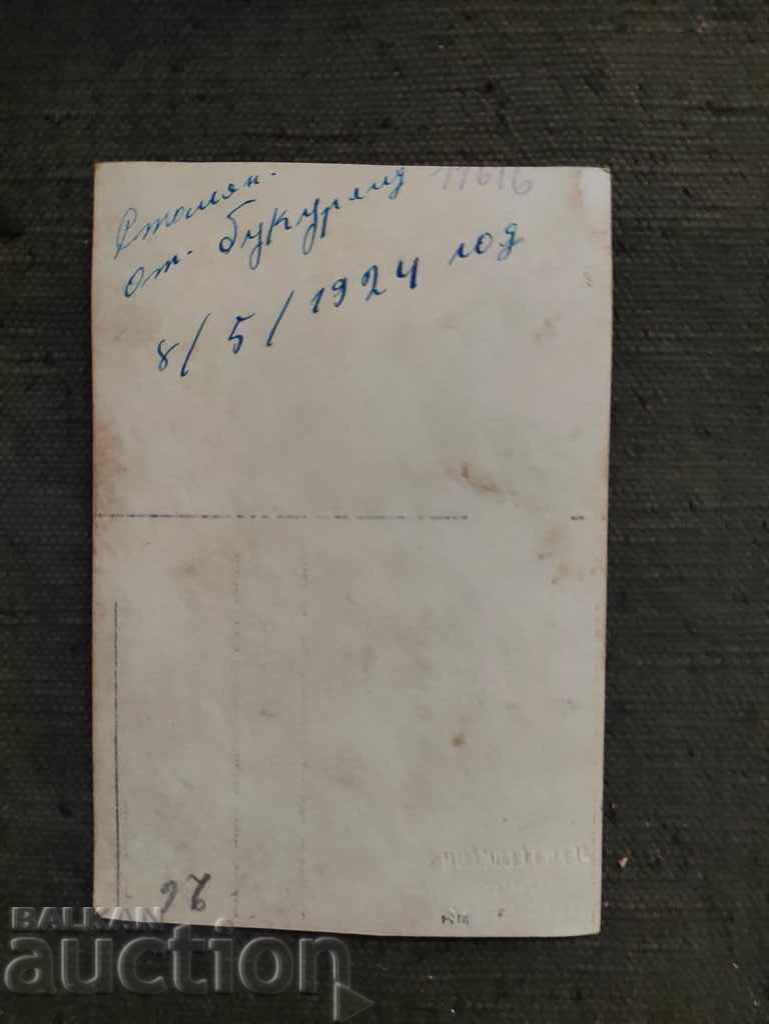 Memorial from Bucharest May 8, 1924 with price 25.00 BGN | € 12.78 Memorial from Bucharest May 8, 1924 with price 25.00 BGN | € 12.78