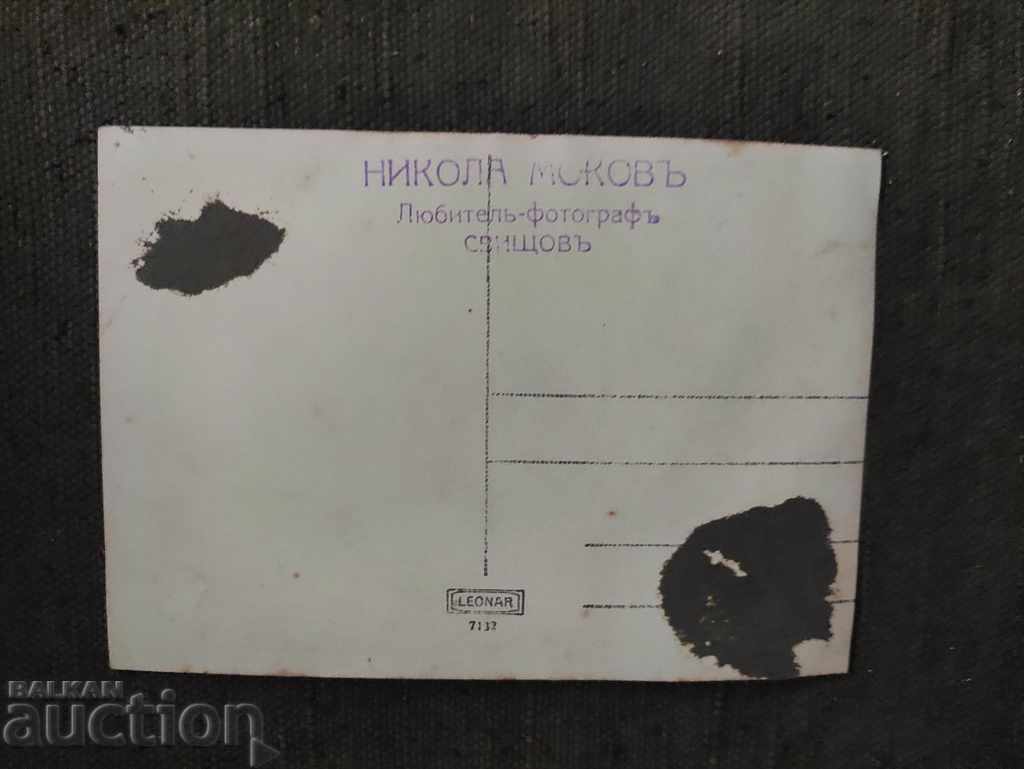 Svishtov family Nikola Mokov amateur photographer with price 35.00 BGN | € 17.90 Svishtov family Nikola Mokov amateur photographer with price 35.00 BGN | € 17.90