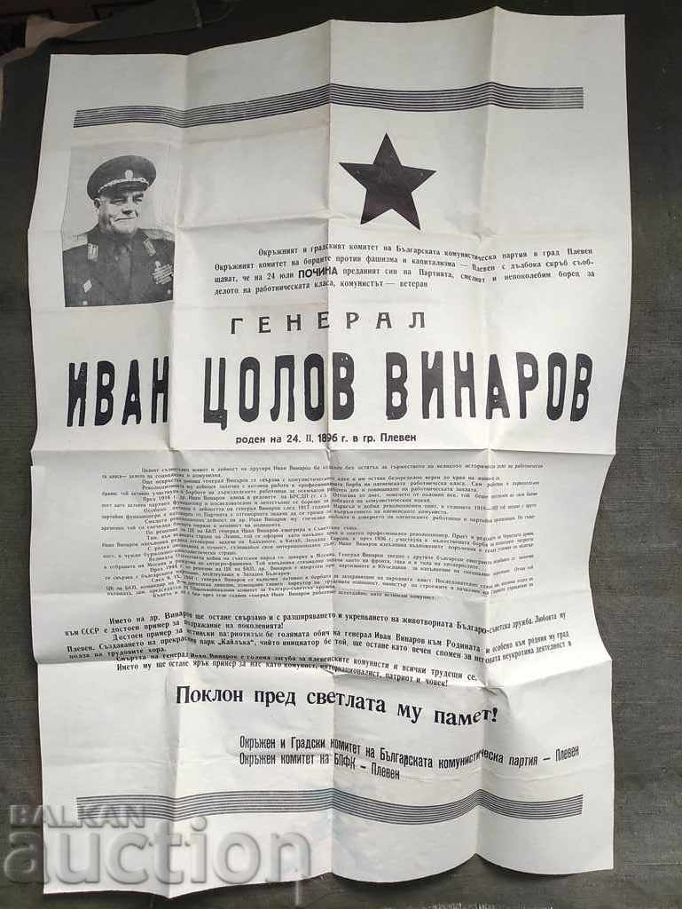 Νεκρολόγι Στρατηγός Ιβάν Βινάροφ