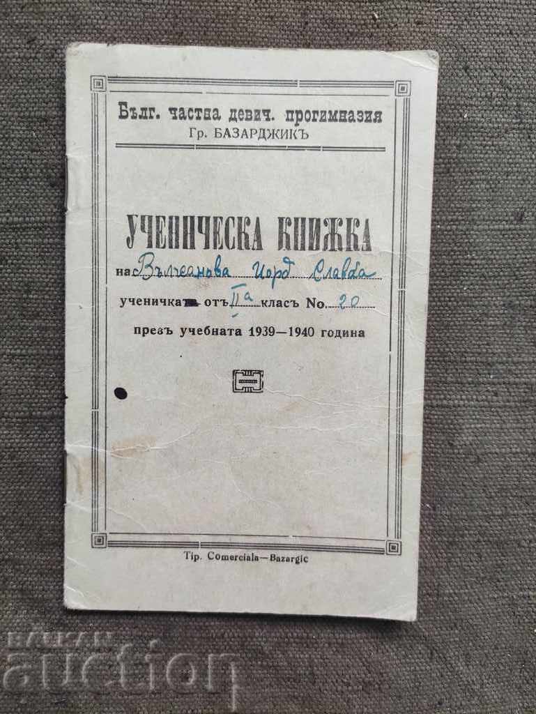 Ученическа книжка 1939/40 гр. Базарджик, Добрич, Добруджа