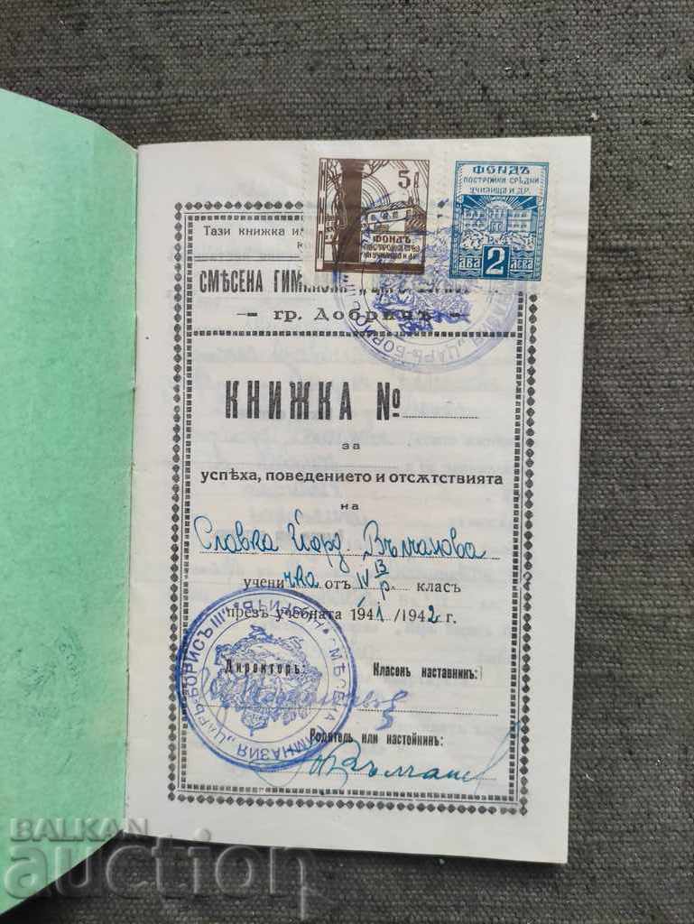 Schoolbook Dobrich 1941/42 with price 55.00 BGN | € 28.12 Schoolbook Dobrich 1941/42 with price 55.00 BGN | € 28.12