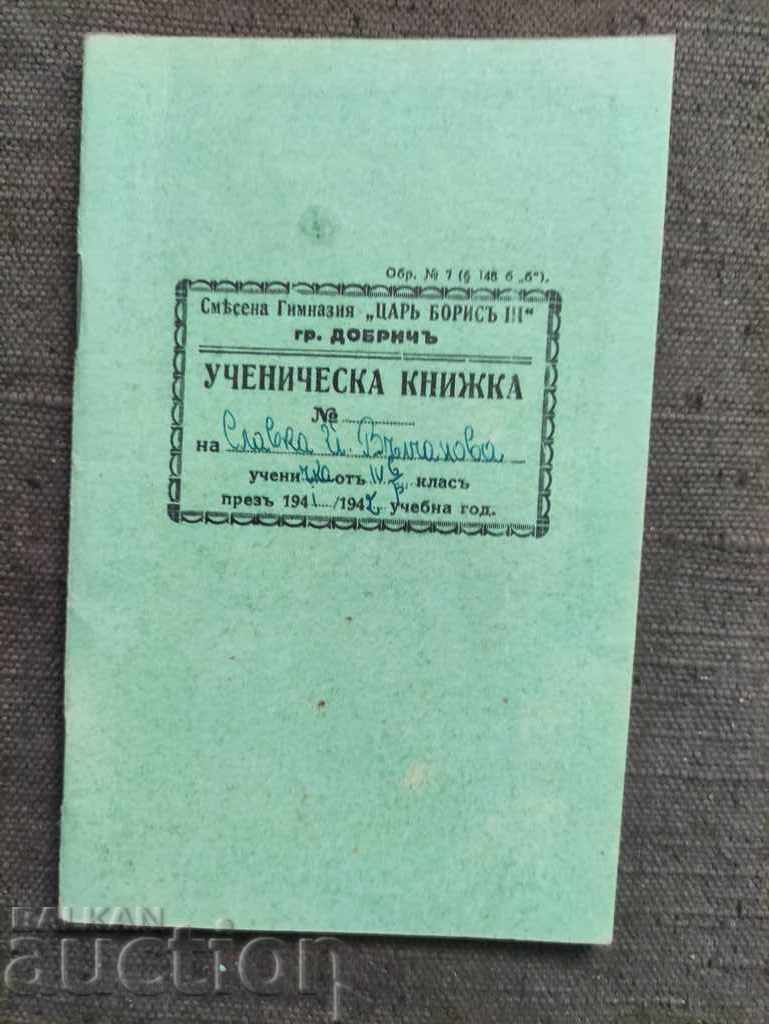 Ученическа книжка  Добрич  1941/42