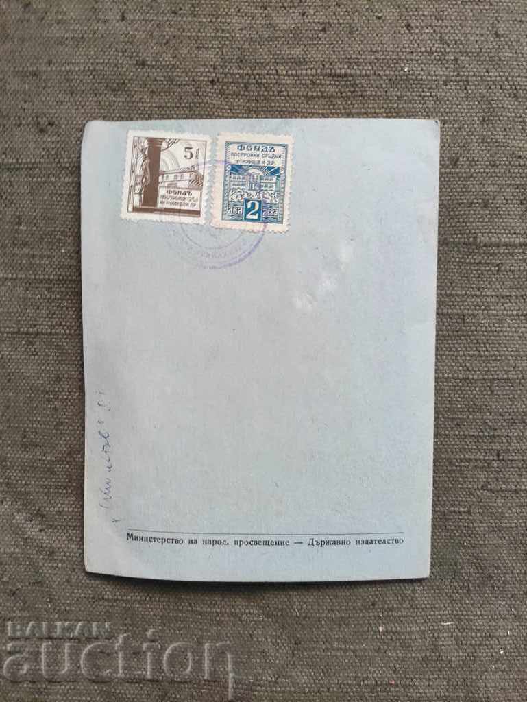 School Book Dobrich 1945/6 High School "Svoboda" with price 58.00 BGN | € 29.65 School Book Dobrich 1945/6 High School "Svoboda" with price 58.00 BGN | € 29.65