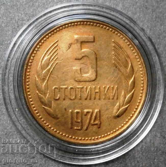 България 5 стотинки 1974