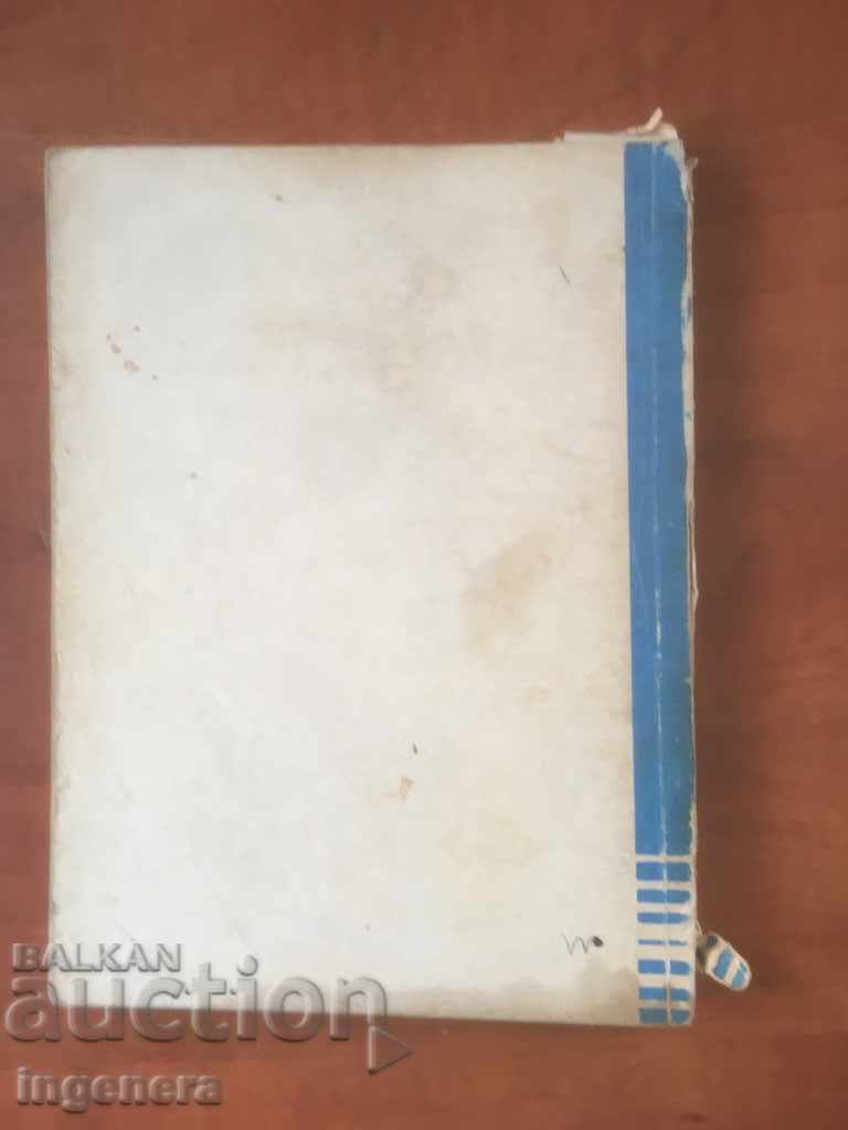 Licitație CARTE-MANUAL POLIMERI CHIMIE-G DENEV-1981 Licitație CARTE-MANUAL POLIMERI CHIMIE-G DENEV-1981