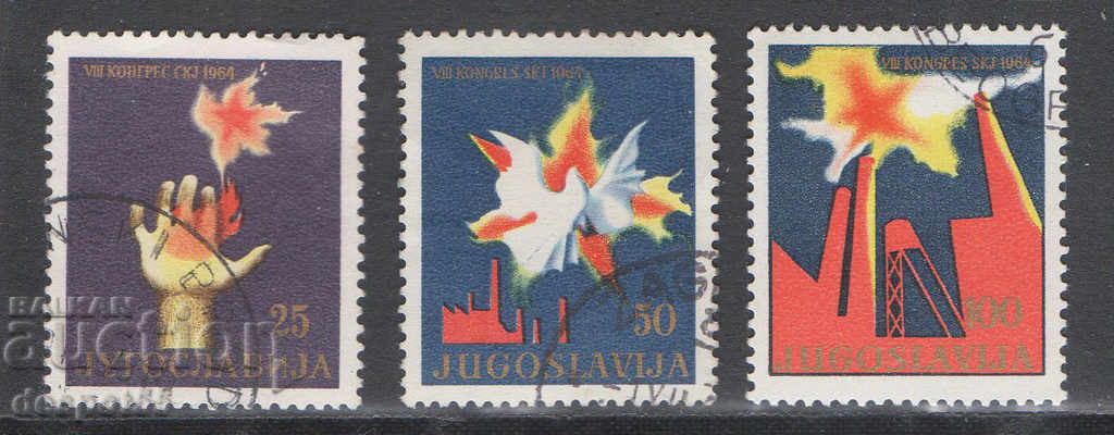 1964. Югославия. 8-ми Конгрес на Съюза на комунистите.
