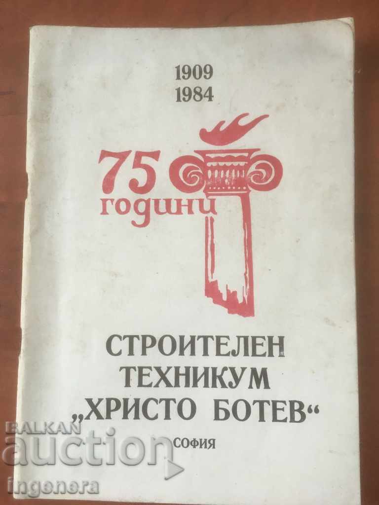 CARTE-SCOALA TEHNICA CONSTRUCTII "HR.BOTEV" -SOFIA-75 ANIVERSAREA-1984
