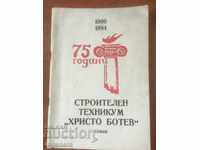 BOOK-CONSTRUCTION TECHNICAL SCHOOL "HR.BOTEV" -SOFIA-75 ANNIVERSARY-1984