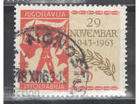 1963. Iugoslavia. Consiliul antifascist pentru eliberare națională.