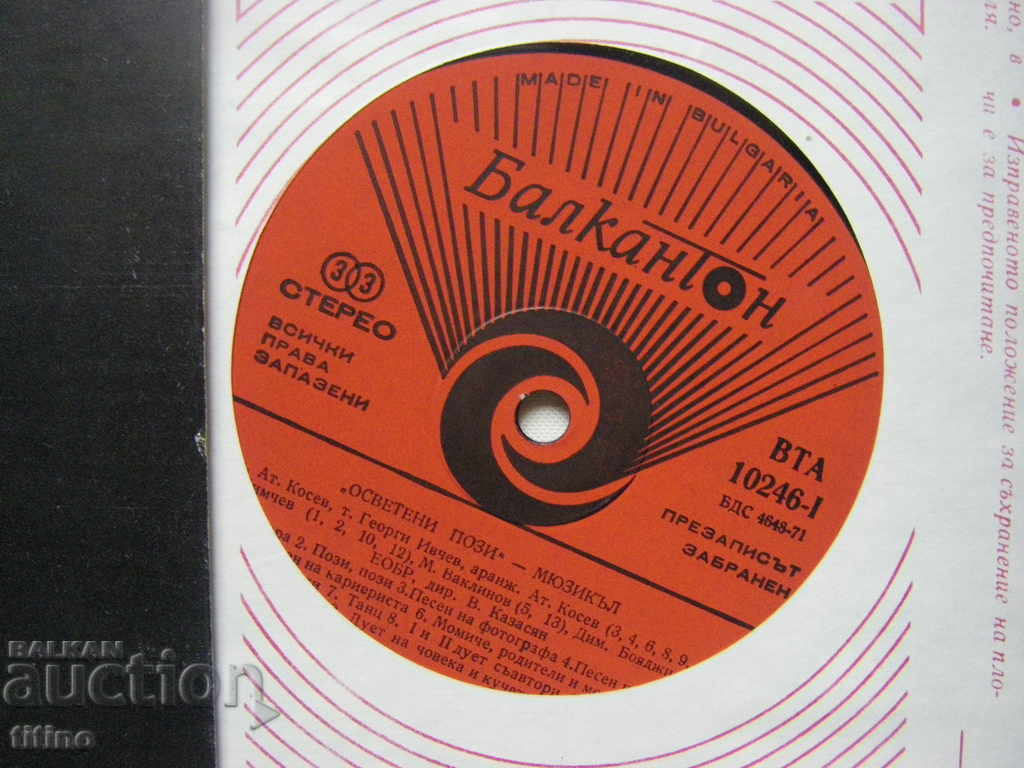 Auction  BTA 10246 - Illuminated Poses (musical)