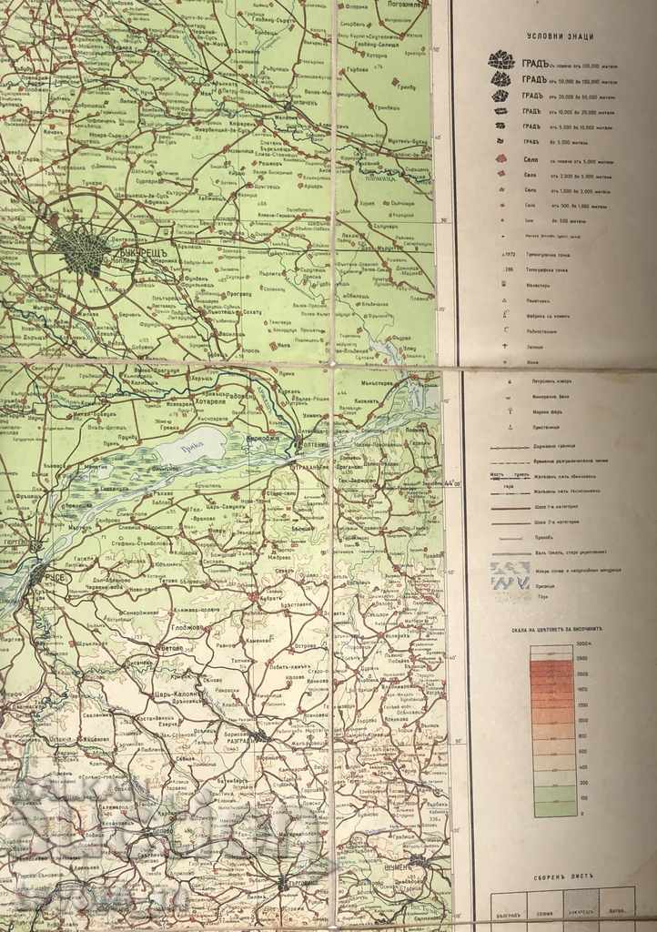 1943 Hartă Militară București, Al Doilea Război Mondial cu preț € 10.00 | 19.56 BGN 1943 Hartă Militară București, Al Doilea Război Mondial cu preț € 10.00 | 19.56 BGN