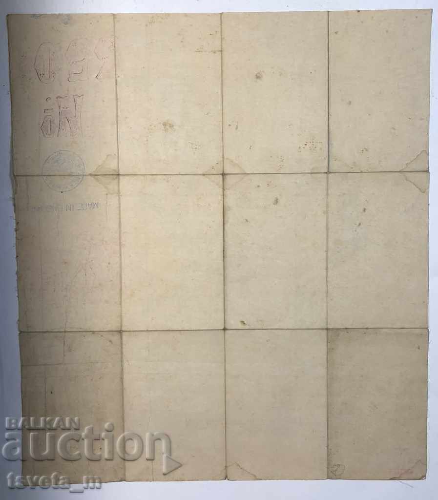 1943 Military map of Bucharest, World War II - 6 1943 Military map of Bucharest, World War II - 6