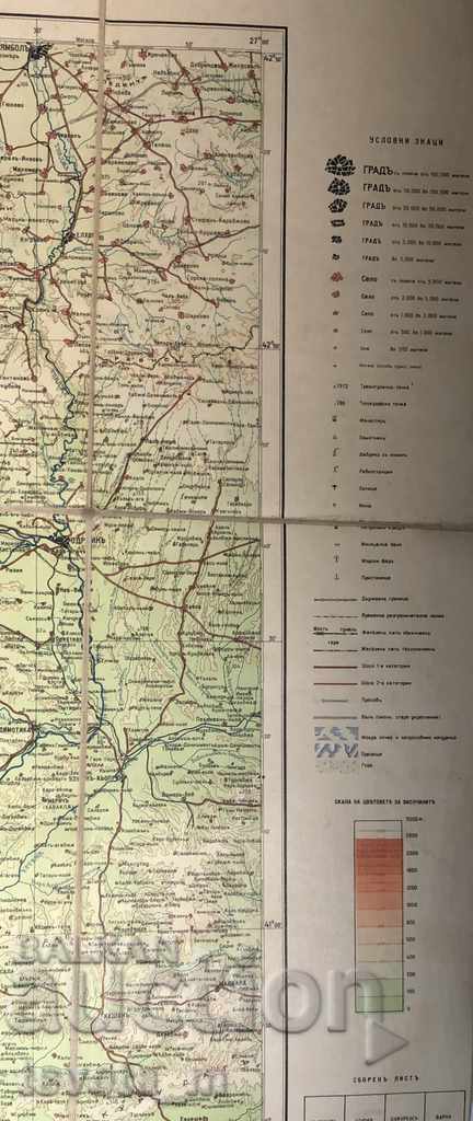 1943 Military map of Plovdiv, World War II with price 25.00 BGN | € 12.78 1943 Military map of Plovdiv, World War II with price 25.00 BGN | € 12.78
