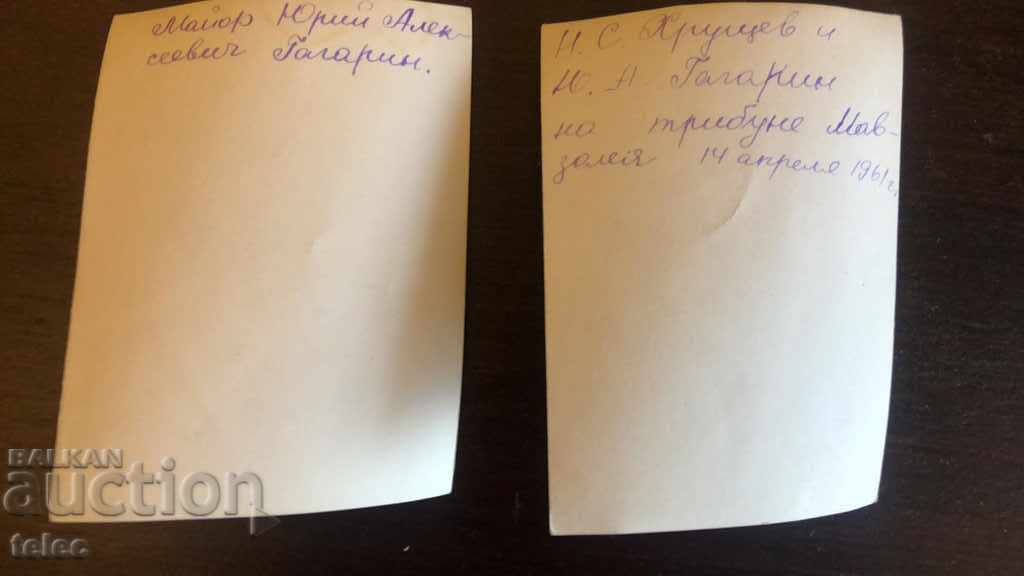 Yuri Gagrin - two photos with price 5.00 BGN | € 2.56 Yuri Gagrin - two photos with price 5.00 BGN | € 2.56