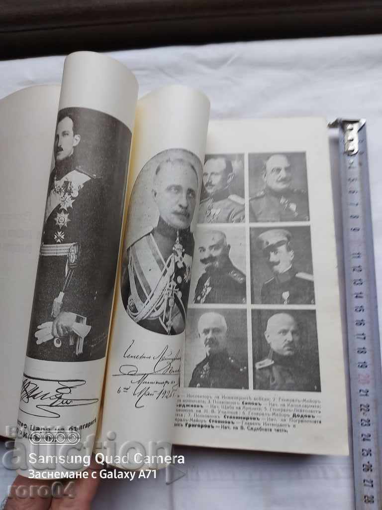 Auction TEACHINGS FOR THE SOLDIER - CITIZEN Auction TEACHINGS FOR THE SOLDIER - CITIZEN