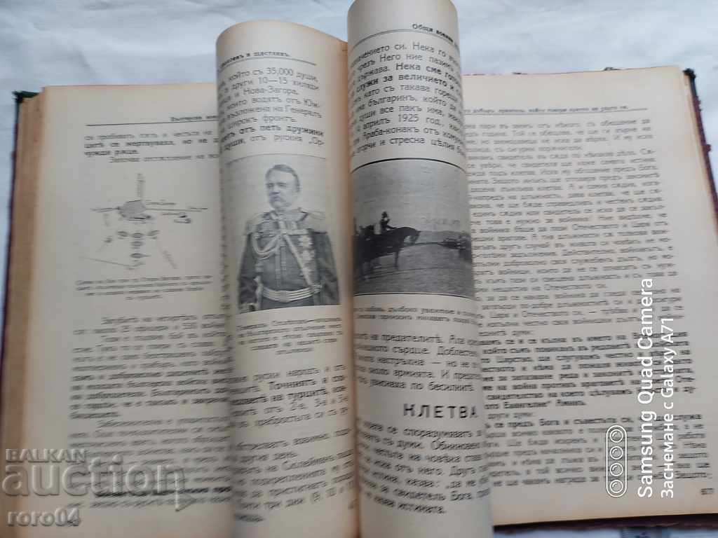 TEACHINGS FOR THE SOLDIER - CITIZEN - 6 TEACHINGS FOR THE SOLDIER - CITIZEN - 6