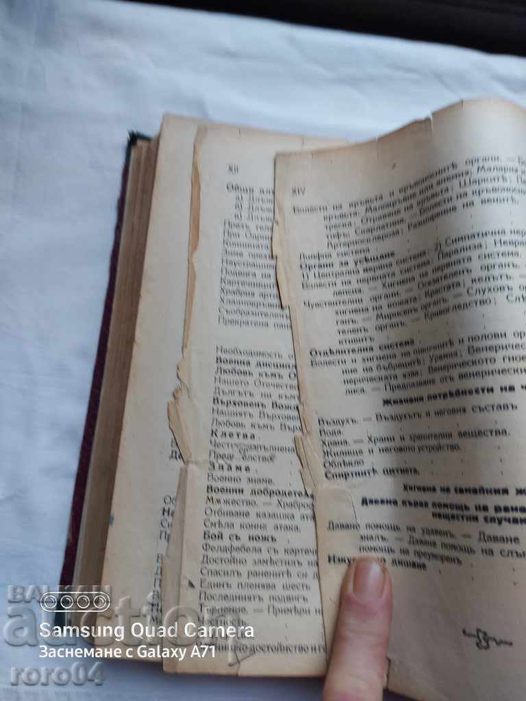 TEACHINGS FOR THE SOLDIER - CITIZEN - 7 TEACHINGS FOR THE SOLDIER - CITIZEN - 7