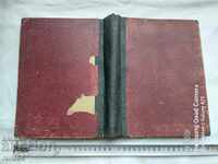 ÎNVĂȚĂTURI PENTRU SOLDAT - CETĂȚEAN