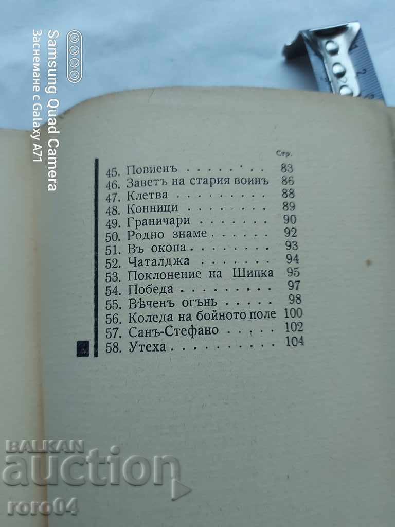 WREATHS - POEMS - 6 WREATHS - POEMS - 6