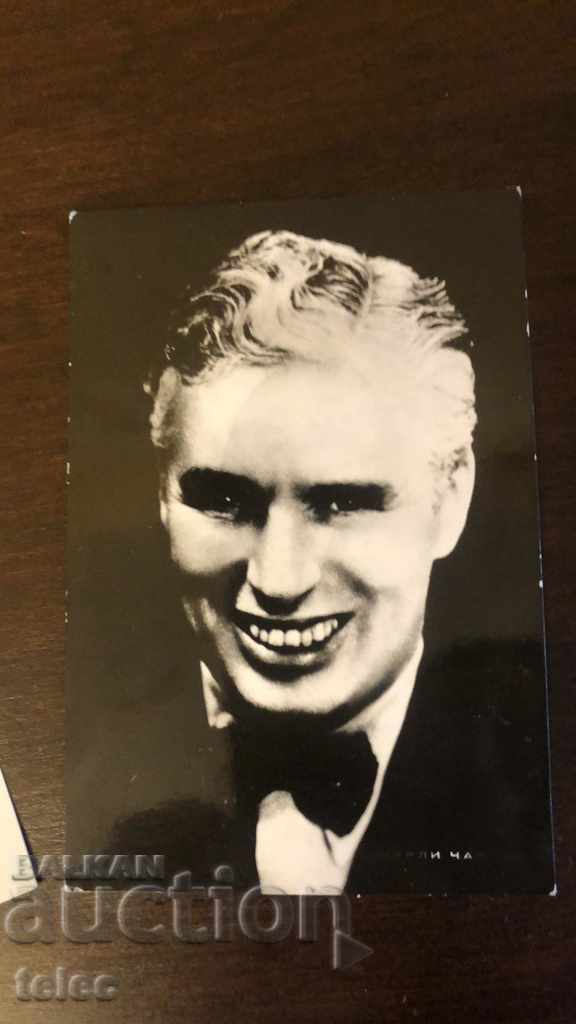 Charlie Chaplin and Lawrence Olivier with price 6.00 BGN | € 3.07