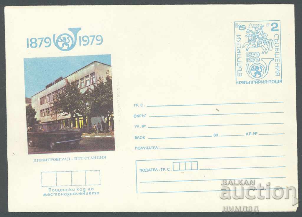 1979 P 1604 - 100 de ani stația PTT Dimitrovgrad